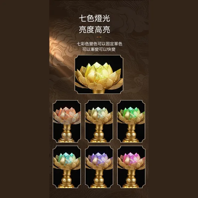 銅葉佛前供燈盞 5吋蓮花燈 LED七彩蓮花燈 供佛燈 長明燈 招財神燈 一對裝 七彩色 插電款