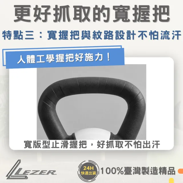 【樂茲赫LEZER】壺鈴4公斤(臺灣製造 環保材質 硬壺鈴)