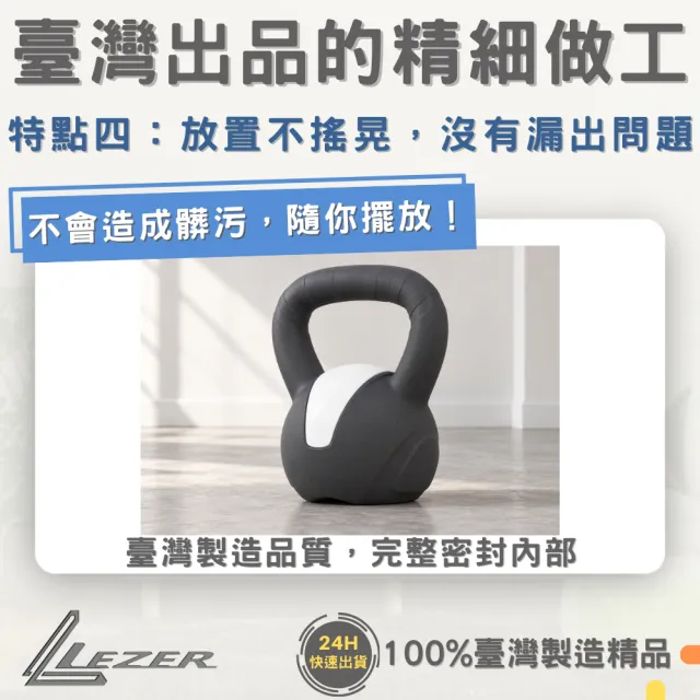 【樂茲赫LEZER】壺鈴4公斤(臺灣製造 環保材質 硬壺鈴)