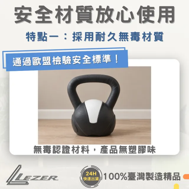 【樂茲赫LEZER】壺鈴8公斤(臺灣製造 環保材質 硬壺鈴)