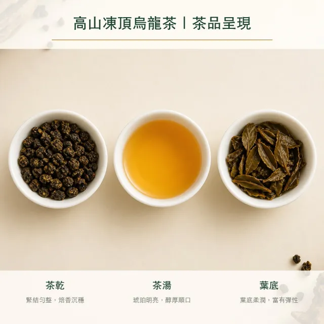 【台灣茶葉產銷協會】高山凍頂烏龍茶 4入組｜罐裝4兩