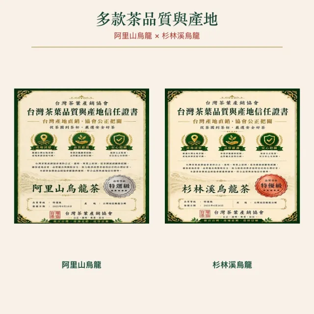 【台灣茶葉產銷協會】阿里山烏龍茶4兩＋杉林溪烏龍茶2兩 雙茶4入組｜罐裝(2+2)
