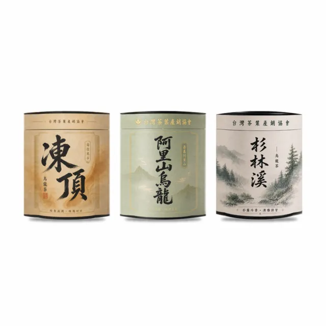 【台灣茶葉產銷協會】凍頂烏龍茶4兩+阿里山4兩+杉林溪2兩 三茶3入組|罐裝(1+1+1)