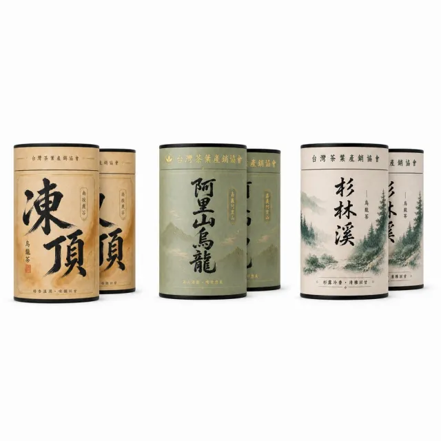 【台灣茶葉產銷協會】凍頂烏龍茶4兩+阿里山4兩+杉林溪2兩 三茶6入組|罐裝(2+2+2)