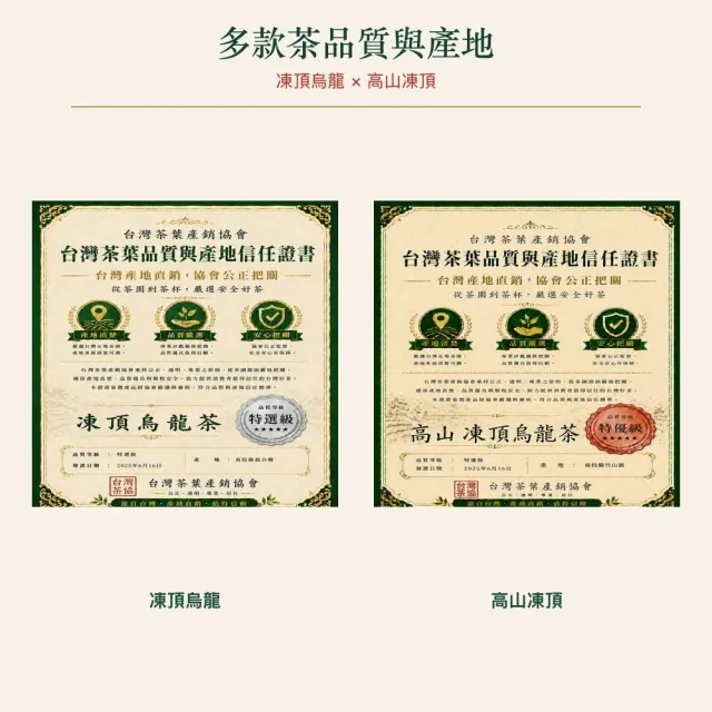 【台灣茶葉產銷協會】凍頂＋高山凍頂 雙茶3入組｜罐裝4兩(1+2)