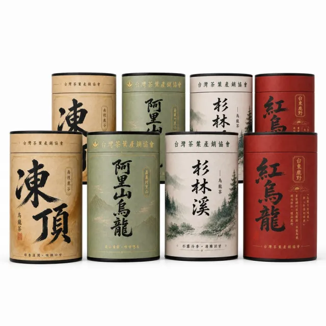 【台灣茶葉產銷協會】凍頂4兩＋阿里山4兩＋杉林溪2兩＋紅烏龍4兩 四茶8入組｜罐裝