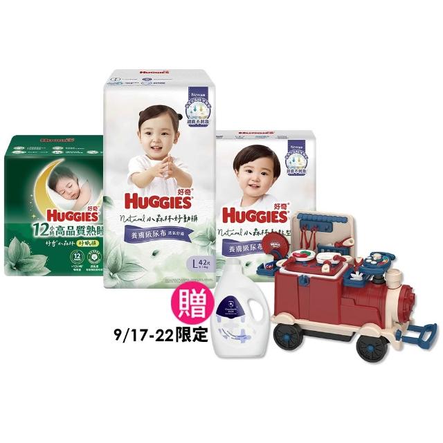 【HUGGIES 好奇】小森林尿布 好動褲 M-XXXL/黏貼型 M-XL/好眠褲L-XXL(紙尿褲/尿布/箱)