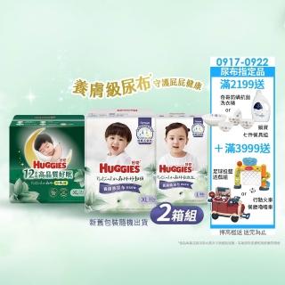【HUGGIES 好奇】小森林尿布 好動褲 M-XXXL/黏貼型 M-XL/好眠褲 XL-XXL(紙尿褲/尿布/2箱)