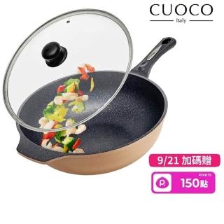【CUOCO】第2代厚鈦晶巖不沾鍋大寶鍋組34cm附蓋(鈦加量升級版)