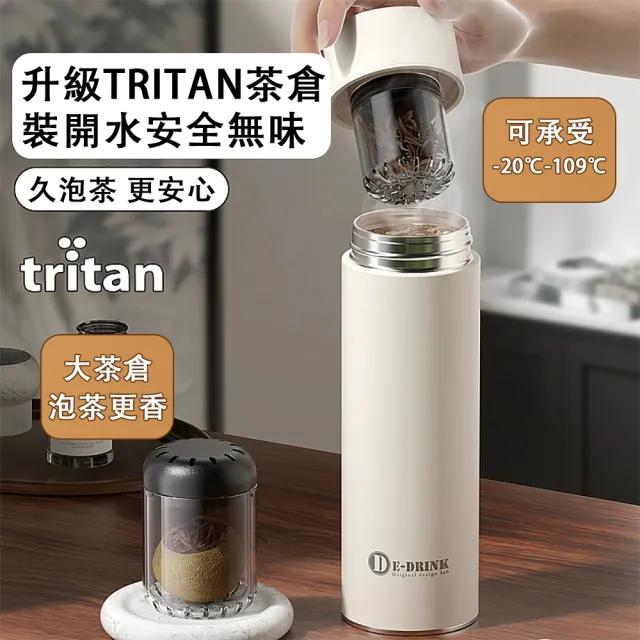 【佳美多】保溫杯 保溫瓶 水壺 男女士家用便攜水杯 車載保溫杯 泡茶杯(陶瓷覆層內膽 磁吸茶倉 550ml)