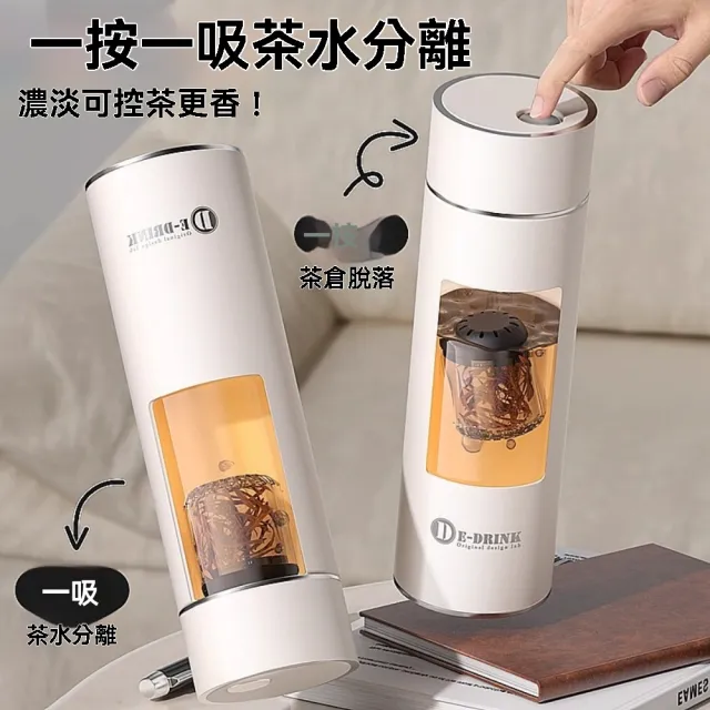 【佳美多】水杯 保溫杯 泡茶杯 陶瓷保溫瓶 隨行杯 茶水分離杯 水壺(550ml 陶瓷款 磁吸茶倉)