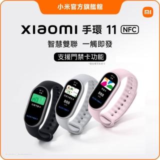 【小米】矽膠運動錶帶組★官方旗艦館 小米手環11 NFC
