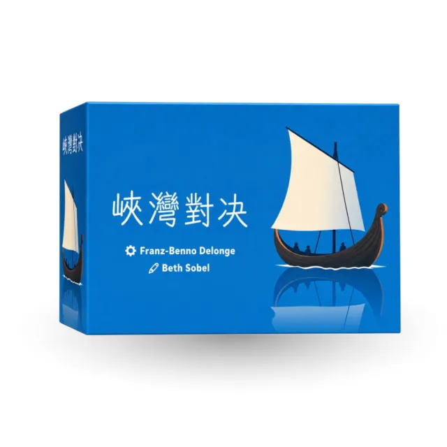 【Asmodee 艾賜魔袋】峽灣對決 (Fjord 雙人策略 單人模式 板塊拼貼 區域控制 抽象策略)