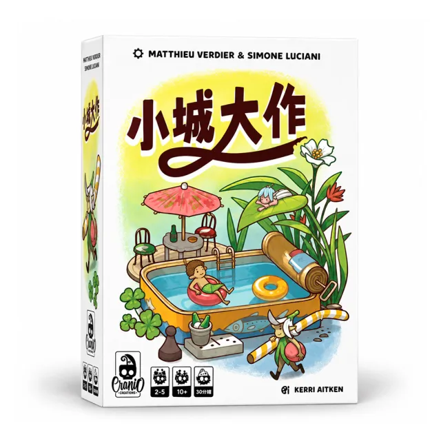【Asmodee 艾賜魔袋】小城大作 ( Minikin City 城市經營 搶卡順序 2-5人 策略遊戲 資源配置 )