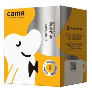 【cama cafe】尋豆師精選濾掛式咖啡淺焙清爽花香(8gx8入)