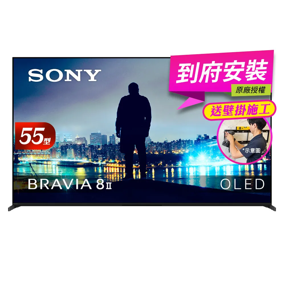 【SONY 索尼】BRAVIA 8II 55型 QD OLED 4K Google TV顯示器_ XR (Y-55XR80M2 )