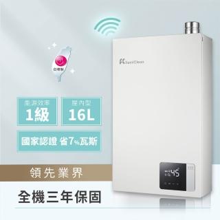 【Famiclean 全家安】APP一級能效智慧恆溫熱水器 16公升 FH-1685L-S2 (火速安裝-官方直營)