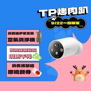 【TP-Link】2K 磁吸式Wi-Fi監視器 400萬畫素 無線網路攝影機 電池機 IP CAM 142°廣角/全彩夜視(Tapo C425)