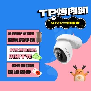 【TP-Link】4K 800萬畫素 Wi-Fi可旋轉室外監視器 人臉辨識(Tapo C560WS)