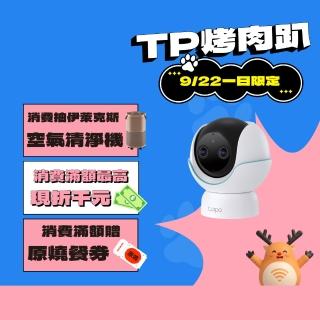 【TP-Link】2K4MP+1080P雙畫面智慧嬰兒攝影機 Wi-Fi監視器 旋轉式 哭聲偵測 支援512GB(Tapo C840)