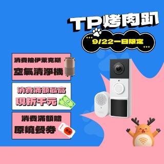 【TP-Link】Tapo D210 2K 300萬畫素 AI智慧無線視訊門鈴(全彩夜視/160°超廣角全身入鏡/支援512GB)