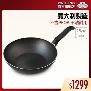 【Ballarini 班樂尼】義大利製Firenze不沾鍋炒鍋28cm(德國雙人牌集團官方直營)
