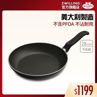 【Ballarini 班樂尼】義大利製Firenze不沾鍋平煎鍋/平底鍋28cm(德國雙人牌集團官方直營)