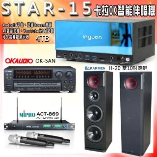 【音圓】STAR-15 卡拉OK點歌伴唱機+OK-5AN+ACT-869+KARMEN H-20