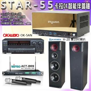 【音圓】STAR-55 卡拉OK點歌伴唱機+OK-5AN+ACT-869+KARMEN H-20