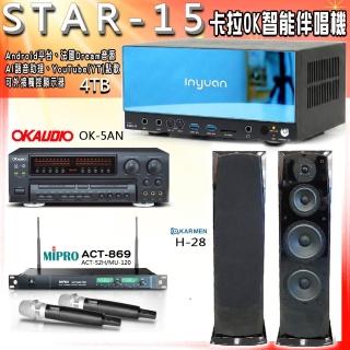 【音圓】STAR-15 卡拉OK點歌伴唱機+OK-5AN+ACT-869+KARMEN H-28