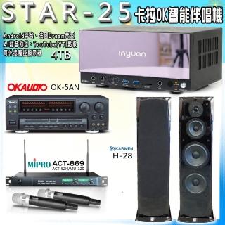 【音圓】STAR-25 卡拉OK點歌伴唱機+OK-5AN+ACT-869+KARMEN H-28