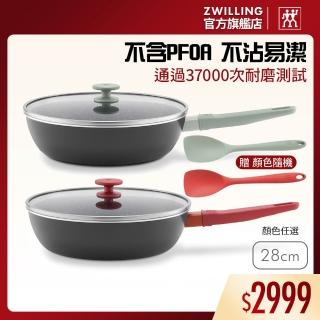 【ZWILLING 德國雙人】NOW PLUS Ⅱ 黑曜鍋2.0不沾鍋深煎鍋28cm-2色任選/附矽膠鏟(德國雙人牌集團官方直營)