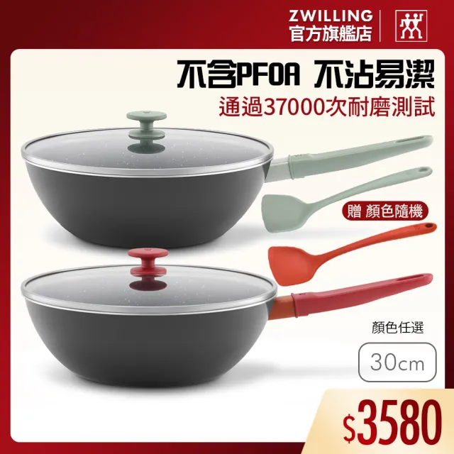 【ZWILLING 德國雙人】NOW PLUS Ⅱ 黑曜鍋2.0不沾鍋炒鍋30cm-2色任選/附矽膠鏟(德國雙人牌集團官方直營)