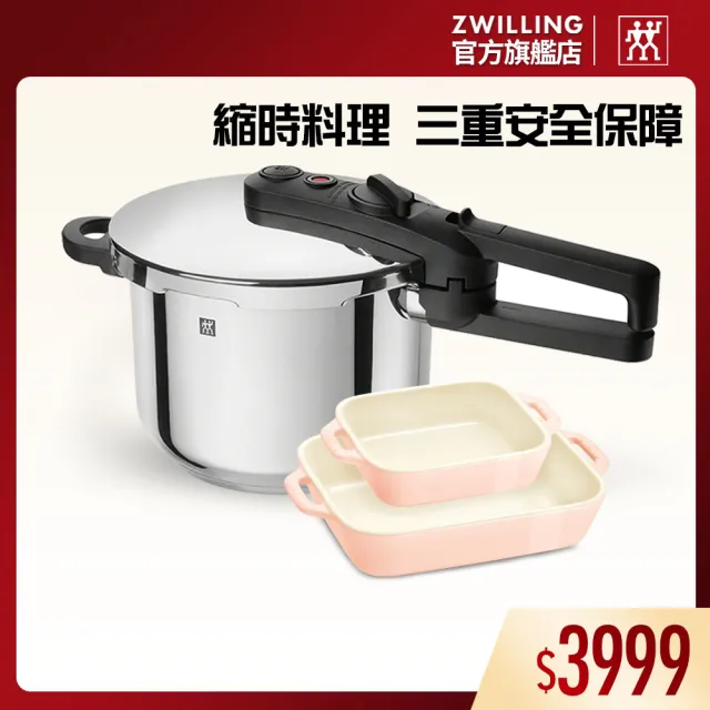【ZWILLING 德國雙人】EcoQuick II 壓力鍋22cm/6L+馬卡龍長方型陶瓷烤盤2件組(德國雙人牌集團官方直營)