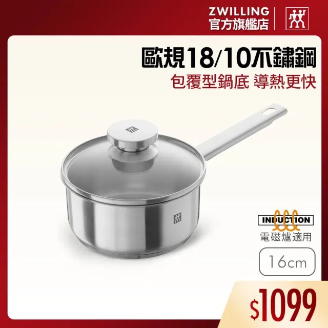 【ZWILLING 德國雙人】Joy不鏽鋼單柄鍋16cm-1.5L/含玻璃蓋(德國雙人牌集團官方直營)
