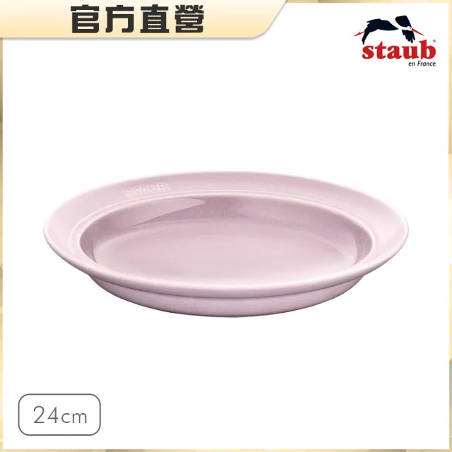 【STAUB】圓形陶瓷盤餐盤湯盤24cm-日暮粉(德國雙人牌集團官方直營)