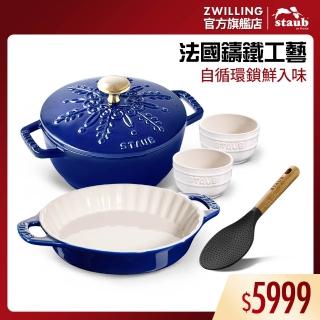 【STAUB】深藍色雪花雕花琺瑯鑄鐵鍋和食鍋16cm+飯匙+陶瓷烤盤碗3件組(德國雙人牌集團官方直營)