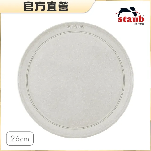 【STAUB】圓形陶瓷盤餐盤26cm-松露白(德國雙人牌集團官方直營)