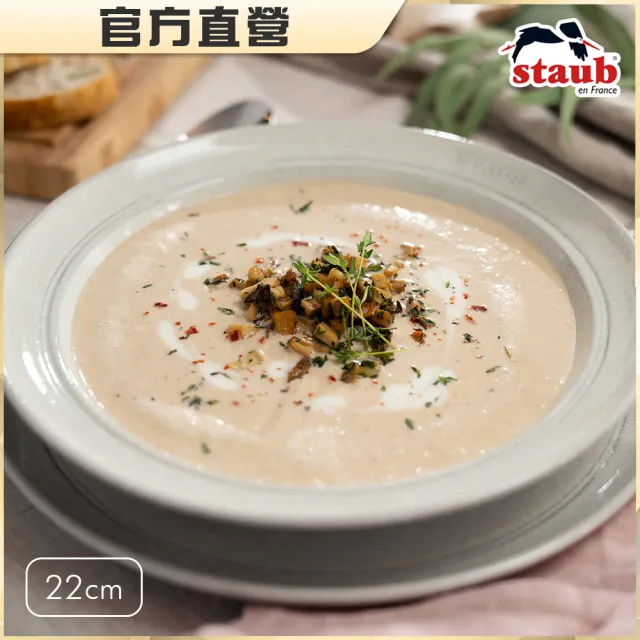 【STAUB】圓形陶瓷盤餐盤湯盤22cm-松露白(德國雙人牌集團官方直營)
