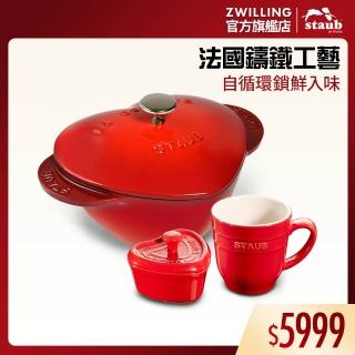 【STAUB】櫻桃紅琺瑯鑄鐵鍋愛心鍋＋心型烤盅陶缽10cm＋馬克杯350ml(德國雙人牌集團官方直營)