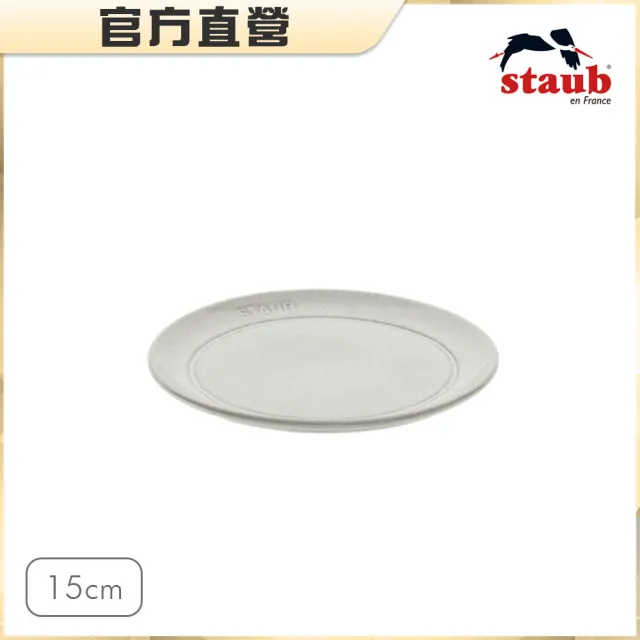 【STAUB】圓形陶瓷盤餐盤15cm-松露白(德國雙人牌集團官方直營)