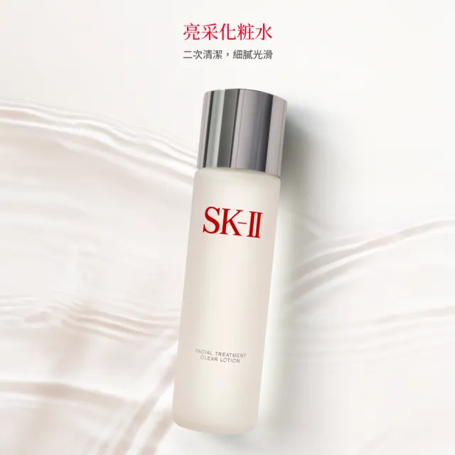 【SK-II】官方直營 亮采化粧水230ml(保濕/化妝水/臉部保養)