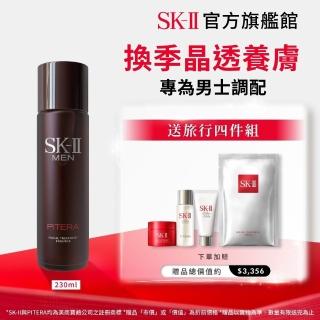 【SK-II】官方直營 男士青春經典限量組 男士青春露230ml(透亮光澤/臉部保養)