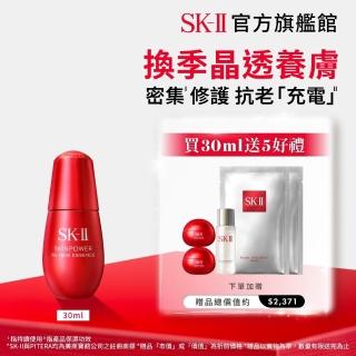 【SK-II】官方直營 肌源賦能煥顏精華 30ml(抗老/緊緻/精華液/臉部保養)