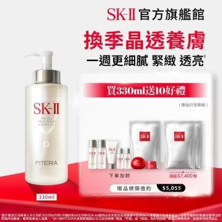 【SK-II】官方直營 青春露330ml(加大組/緊緻/透亮/臉部保養)