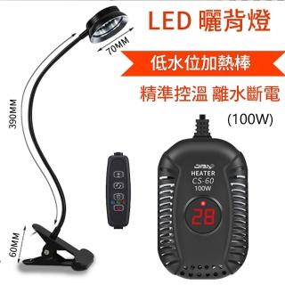 HOMI 好米居家 LED曬背燈 爬蟲全光譜曬背燈 UVB太陽燈 烏龜蜥蜴爬寵補鈣燈 定時循環控制