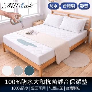 【MIT iLook】買1送1 專業防護100%防水保潔墊(單人 雙人 加大 床包 平單 薄款 鋪棉 幾何 水滴 任選)
