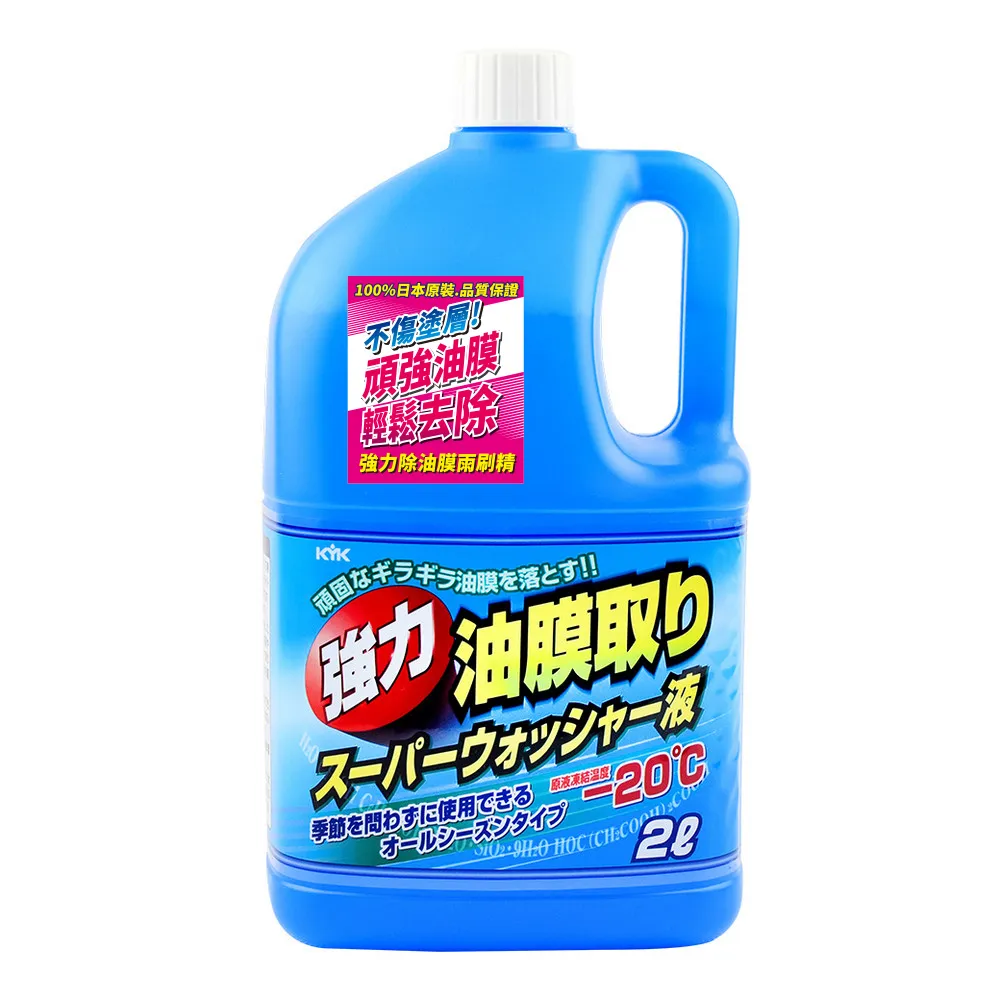 【KYK 古河】17-026 強力除油膜雨刷精2L 日本原裝進口