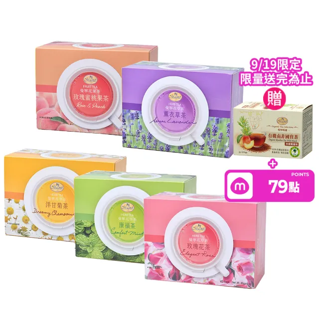 【曼寧】花草茶包量販盒1.5g-2gx40包x5盒 口味任選(玫瑰蜜桃果茶/康福茶/洋甘菊茶/薰衣草茶/輕盈玫瑰茶)