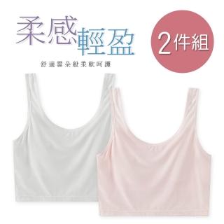 【ONEDER 旺達】2件組 冰絲涼感成長型背心 女童成長型內衣(M/L)